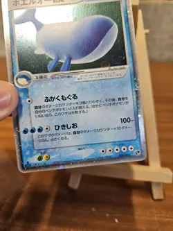 Wailord EX 021/053 - 1st Edition - Miracle Of The Desert - Japanese - Pokemon - Image 3