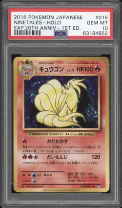 2016 Pokemon JAPANESE 20th Anniv. CP6 1st Edition Ninetales Holo 015/087 PSA 10 - Image 1