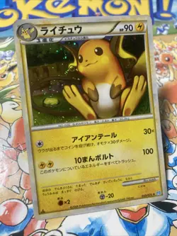 RAICHU 033/070 L1 HEARTGOLD & SOULSILVER HOLO RARE JAPANESE POKEMON CARD - Image 2