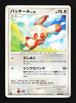 Spinda DPBP#380 1st ED LP Shining Darkness Japanese Pokemon Card TCG - Image 1