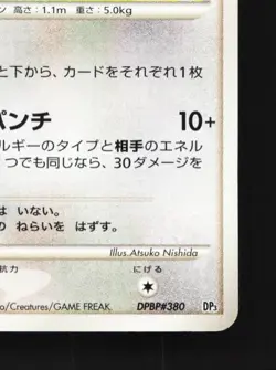 Spinda DPBP#380 1st ED LP Shining Darkness Japanese Pokemon Card TCG - Image 3