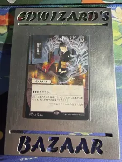 MTG - DARK RITUAL - NM (x1) Magic the Gathering JP Japanese Strixhaven Mystical - Image 1