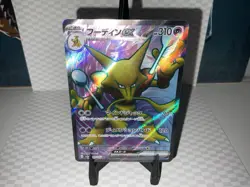 Carte Pokemon Alakazam ex 190/165 sv2a 151 Mew Japanese NM - Image 1