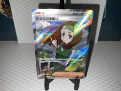 Carte Pokemon Daisy's Help Holo SR 198/165 SV2a Carte Pokemon 151 Japanese Card - Image 1