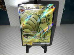 Ninetales EX 188/165 SR SV2a Pokemon 151 Japanese Pokemon Card - Image 1