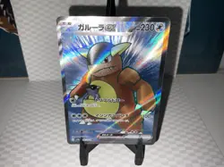 Carte Pokemon TCG - Kangaskhan ex 192/165 sv2a SR NM HOLO Japonaise Pokemon Card - Image 1