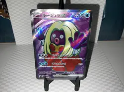 Lipoutou ex SR 193/165 SV2a Pokemon Card 151 - Pokemon Card Japanese - Image 1
