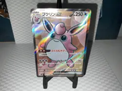 Wigglytuff EX 189/165 SR SV2a Pokemon 151 Japanese Pokemon card - Image 1