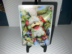 Hisuian Growlithe AR 075/066 SV5a Crimson Haze - Pokemon Card Japanese - Image 1