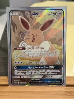Pokemon Eevee GX SM12a Tag Team GX 188/173 Super Rare Holo Full Art 160 HP Card - Image 1