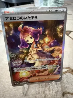 Pokemon TCG Acerolas Mischief Mega Symphonia SAR 90/63 MINT Pack Fresh UK Seller - Image 1