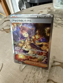 Pokemon TCG Acerolas Mischief Mega Symphonia SAR 90/63 MINT Pack Fresh UK Seller - Image 2