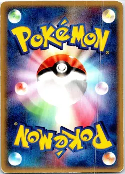 MUDKIP UNLIMITED 021/075 JAPANESE MIRACLE CRYSTAL EX HP - Image 2