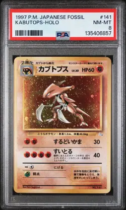 1997 POKEMON JAPANESE FOSSIL #141 KABUTOPS-HOLO PSA 8 - Image 1