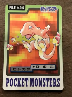 Charmander File No. 004 Carddass Japanese Pokemon Pocket Monsters 1997 Glossy - Image 1