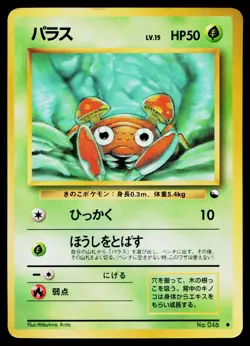 Paras No. 046 Glossy Common Vending Series 1 Pokemon Japanese Moderately Played - Image 1