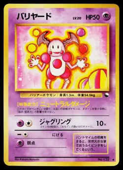 Mr. Mime No. 122 Glossy Uncommon Vending Series 1 Pokemon Japanese HP - Image 1