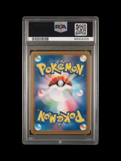 Pokemon TCG 2023 Japanese Sv4a Charizard ex SSR 331/190 | PSA 10 - Image 2