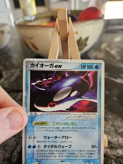 Kyogre EX 039/083 - 1st Edition - Undone Seal - Japanese - Pokemon - Image 2