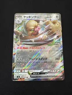 Slaking Ex 84/106 RR Super Electric Breaker -Near Mint- Japanese Pokemon Card - Image 1