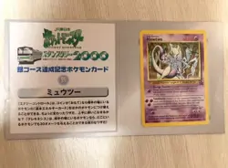 Eevee Mewtwo JR East Stamp Rally Promo 2000 Pokemon Card Japanese - Image 3