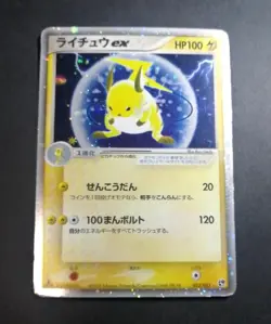 Raichu ex 023/053 Sandstorm Miracle Desert Japanese Pokemon Card - Image 1
