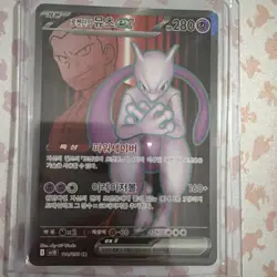 Pokemon TCG Destined Rivals Team Rocket's Mewtwo EX 114/098 Korean - Image 1