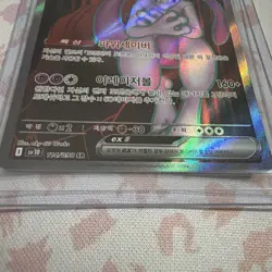Pokemon TCG Destined Rivals Team Rocket's Mewtwo EX 114/098 Korean - Image 5
