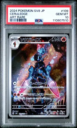 Ceruledge 109/106 - Pokemon Japanese Super Electric Breaker sv8 - PSA 10💎 - Image 1