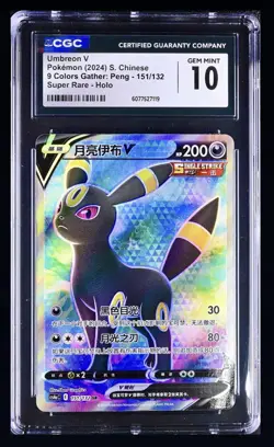 Pokemon 2024 9 Colors Gathering Evolving Skies Umbreon V Super Rare Holo CGC 10 - Image 1