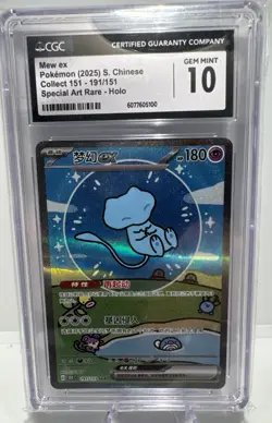 CGC 10 Pokemon Chinese Surprise Mew Ex 151C 191/151 SAR - Image 1