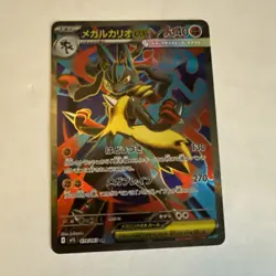 Mega Lucario ex SR 078/063 M1L Mega Brave Pokemon Card Japanese MEGA [Near Mint] - Image 1
