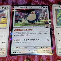 Pokemon TCG Snorlax 3 Card Lot Holo Rare M2a Etc NM - Image 3