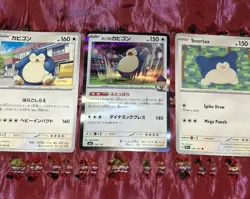 Pokemon TCG Snorlax 3 Card Lot Holo Rare M2a Etc NM - Image 4