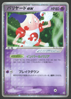 Pokemon TCG: Mr. Mime EX 053/082 1st Edition Flight of Legends - Image 1