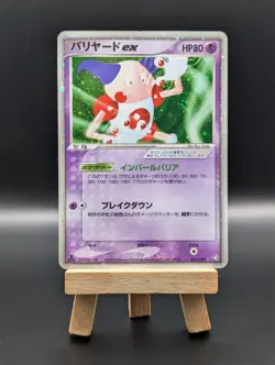 Pokemon TCG: Mr. Mime EX 053/082 1st Edition Flight of Legends - Image 3