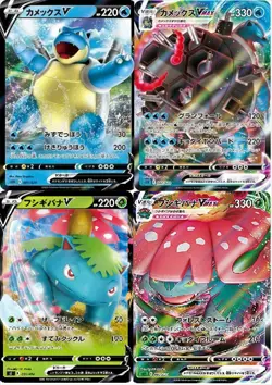 Pokemon Card Japanese Blastoise & Venusaur V VMAX 4 cards set! - Image 1