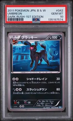 2011 POKEMON JPN B&W DARK RUSH 1ST ED #042 UMBREON PSA 10 - Image 1
