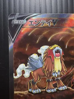 Entei v VSTAR Universe SAR 213/172 S12a Full Art Japanese Pokemon PSA 10 - Image 3
