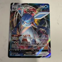 Pokemon Glaceon VMAX 0814/14 Gem Pack Vol. 2 Chinese NM - Image 1