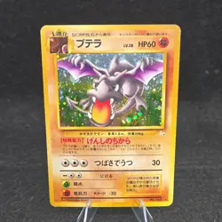 Pokemon TCG Aerodactyl Fossil Rare Holo Japanese 1996 HP60 Card No.142 - Image 1