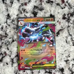 Pokemon Mega Charizard X EX 013/080 M2: Inferno X Full Art Holo 360 HP Japanese - Image 1