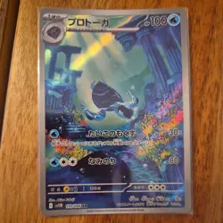 Pokemon Card Tirtouga AR 110/086 SV11B Black Bolt Japanese - Image 1
