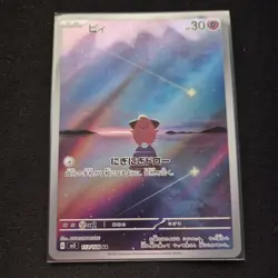 Pokemon Cleffa AR 113/108 SV3 Ruler of the Black Flame - Card Japanese - Image 1
