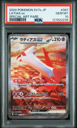 2024 POKEMON JAPANESE PARADISE DRAGONA #087 LATIAS ex SPECIAL ART RARE PSA10 - Image 1