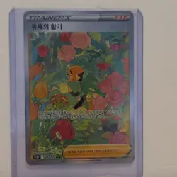 Pokemon TCG Gardenia's Vigor 240/172 S12a Full Art Special Art Rare Korean Holo - Image 1