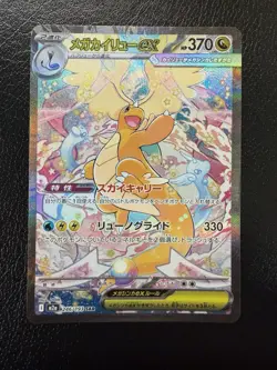 Pokemon Mega Dragonite ex 246/193 Japanese Mega Dream SAR NM Pack Fresh - Image 1