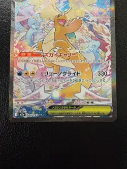 Pokemon Mega Dragonite ex 246/193 Japanese Mega Dream SAR NM Pack Fresh - Image 4