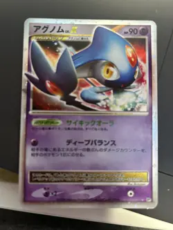 Azelf Lv. X DP5 2008 Legends Awakened Holo Japanese Pokemon Card - Image 1