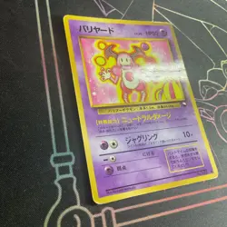 Mr Mime #122 PL Japanese VENDING Rare Pokemon Cards Vintage WOTC Glossy - Image 2